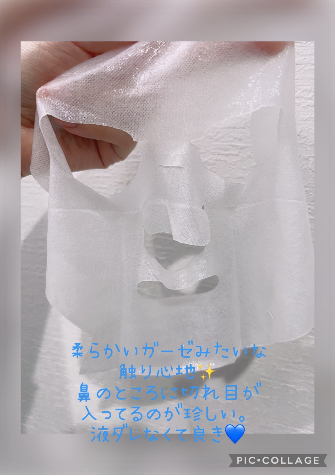 リズム デイリーケアマスク クールトーニング/RISM/シートマスク・パックを使ったクチコミ(2枚目)