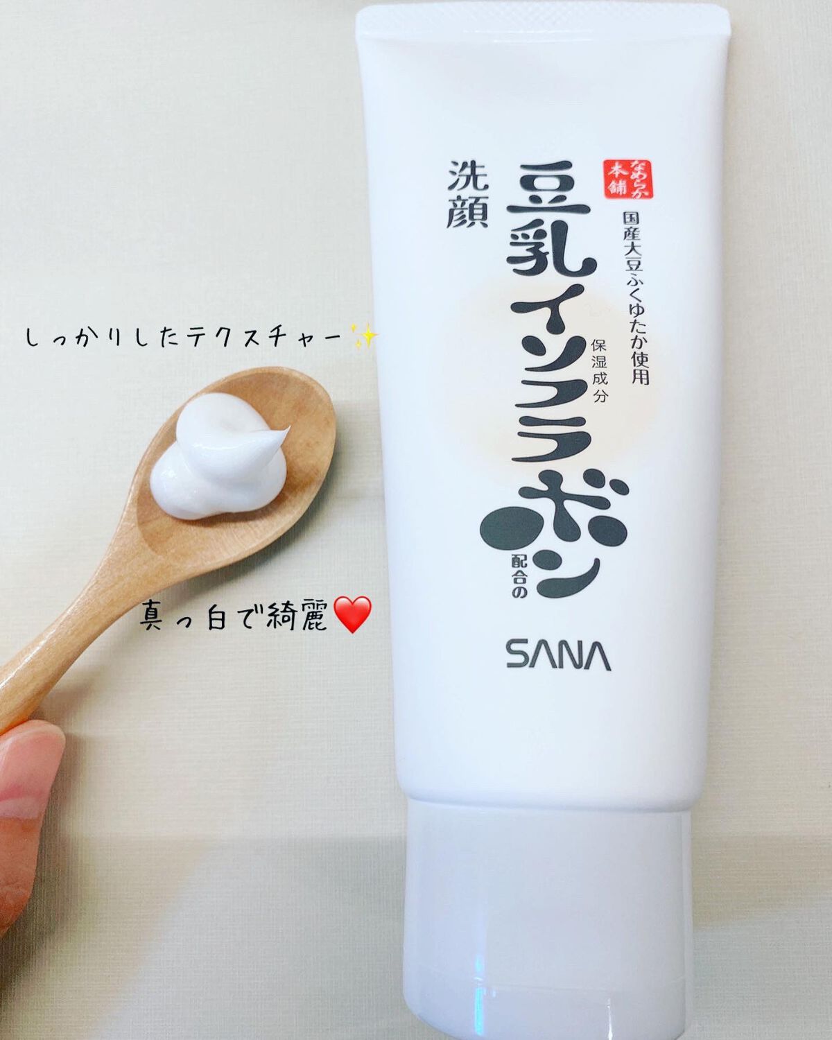 しっとりクレンジング洗顔 NC/なめらか本舗/洗顔フォームを使ったクチコミ(2枚目)