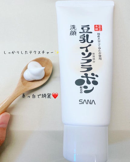 しっとりクレンジング洗顔 NC/なめらか本舗/洗顔フォームを使ったクチコミ(2枚目)