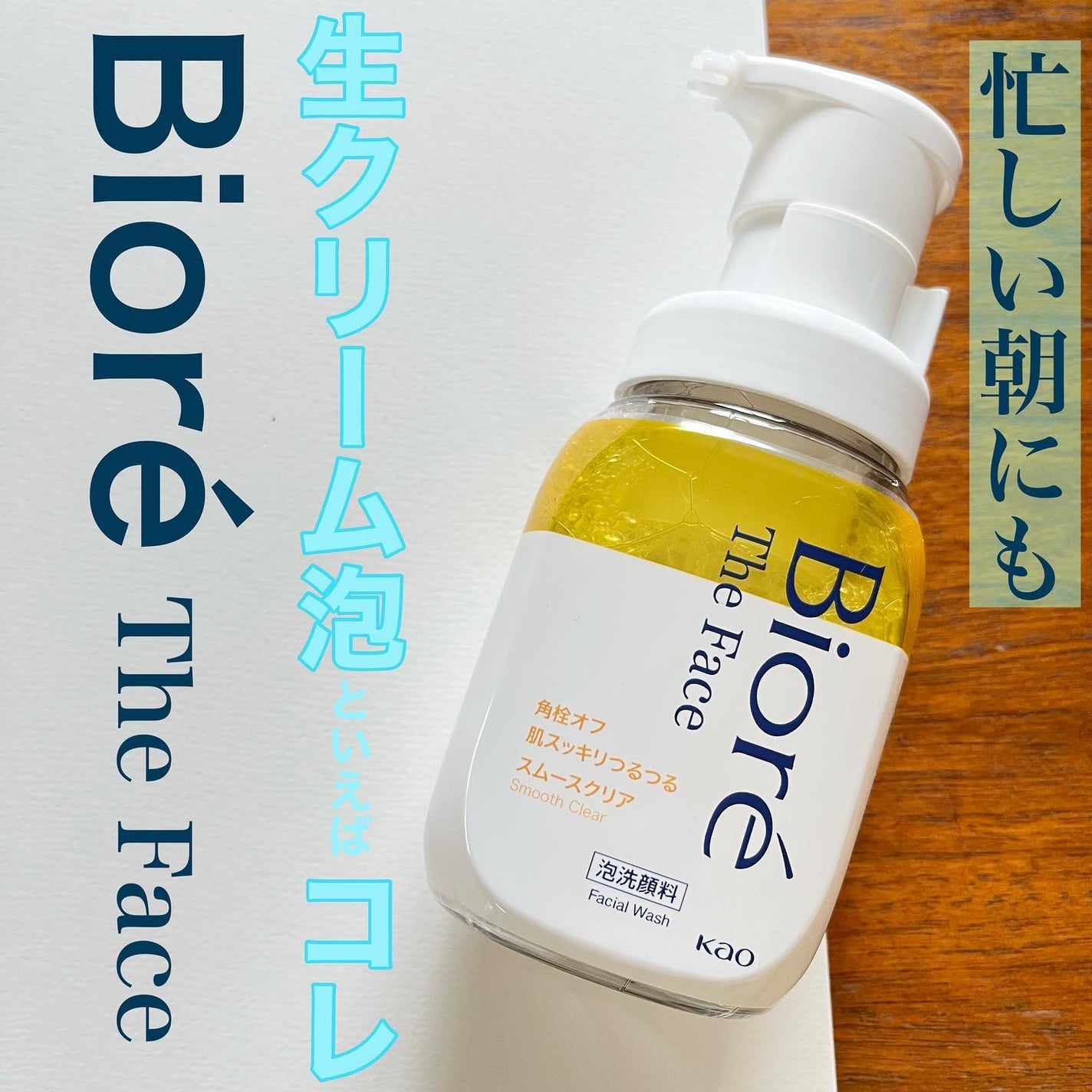 sana on LIPS 「洗顔の泡立てが面倒。一度はそう思ったことがある人もいるはず‼️..」(1枚目)