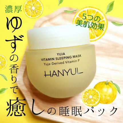 月光ゆず睡眠パック/HANYUL(ハンユル)/フェイスクリームを使ったクチコミ(1枚目)