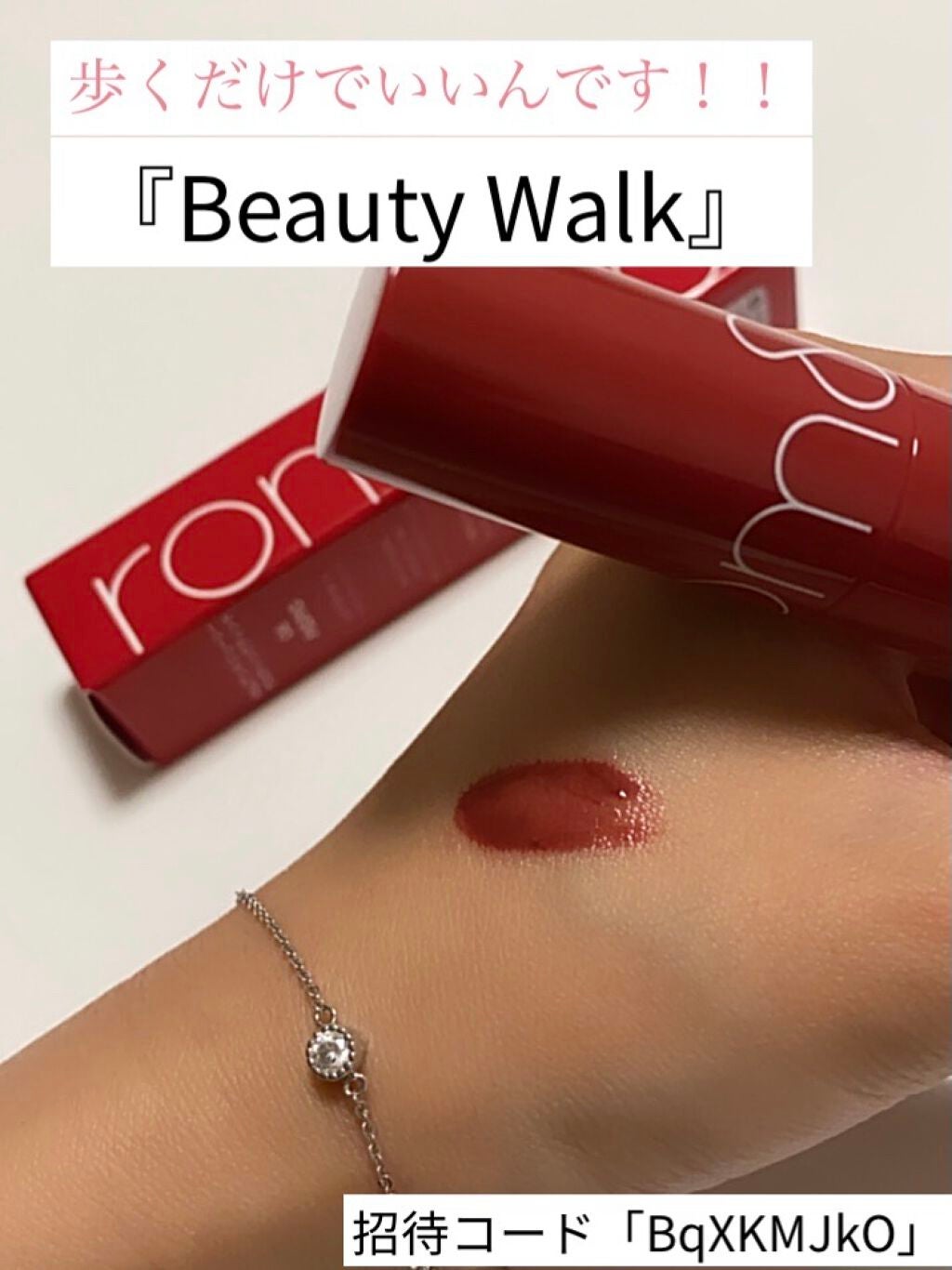 ã²ããäžžð£ on LIPS ãçããããã«ã¡ã¯ïŒä»åãããããããã¢ããªã¯ãã¡ãïŒãBeau..ãïŒ1æç®ïŒ