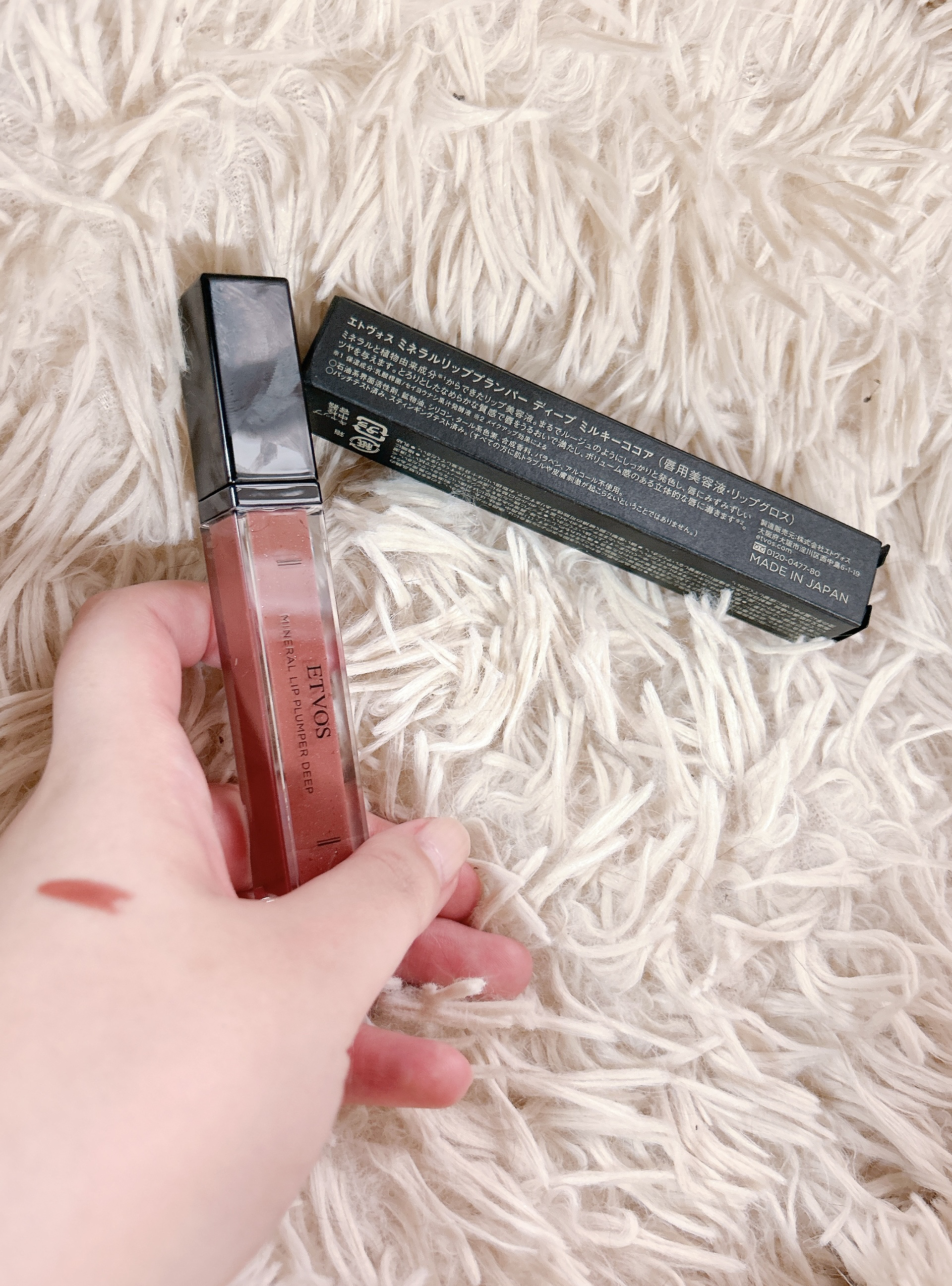 ミネラルリッププランパー ディープ ミルキーココア/エトヴォス/リッププランパーを使ったクチコミ（2枚目）