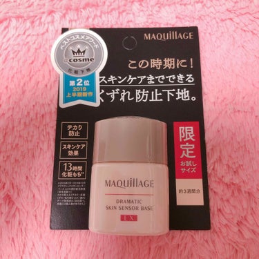 ディオールスキン フォーエヴァー＆エヴァー ベース SPF20／PA++/Dior/化粧下地を使ったクチコミ（1枚目）