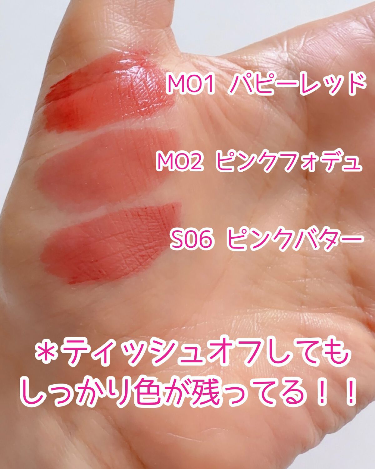 センシュアルフィックスティント/Ririmew/リップティントを使ったクチコミ（3枚目）