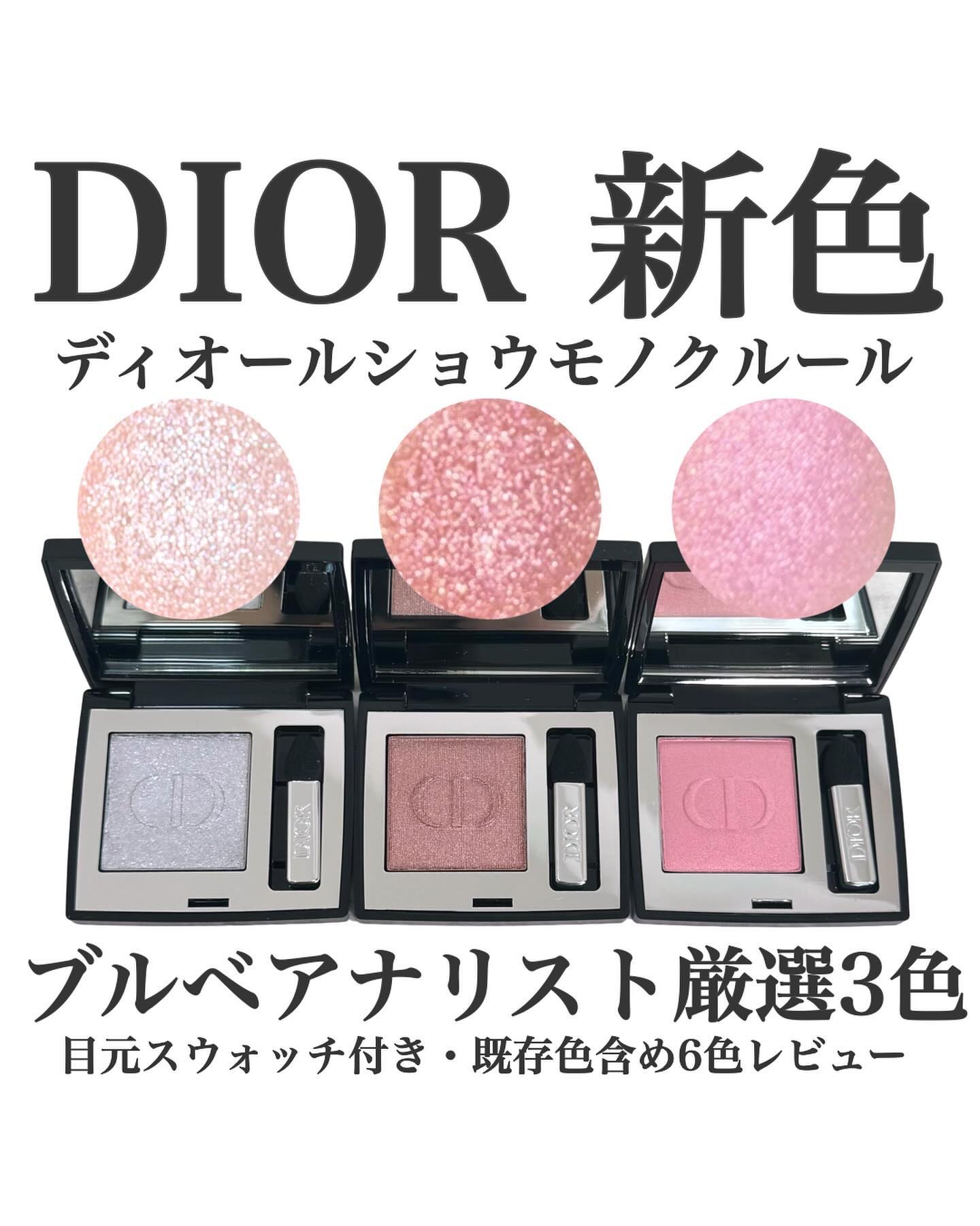 ディオール　アイシャドウ　他　3点セット ディオール/Dior＞ディオールショウ サンク クルール【アイ