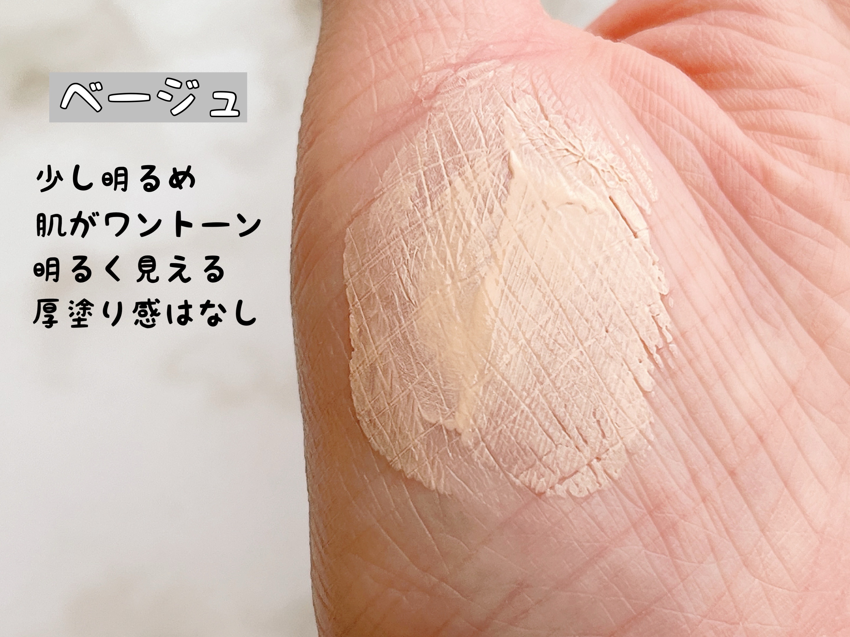 ααスクリーンファンデ/くれえる/リキッドファンデーションを使ったクチコミ（3枚目）