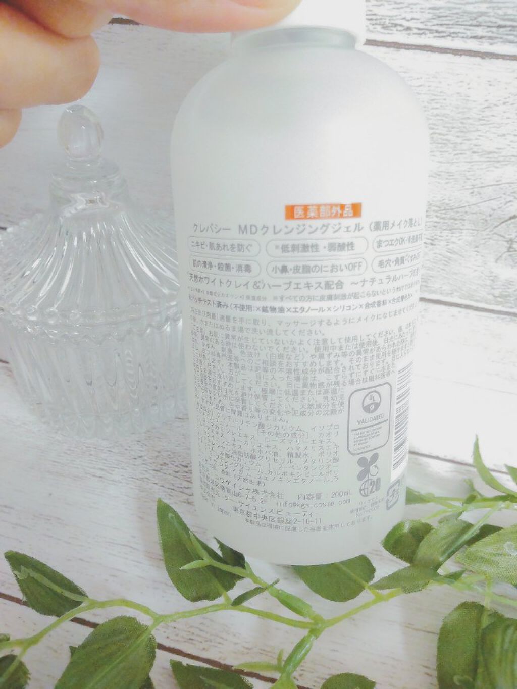 薬用クレンジングジェル/CLAYPATHY/クレンジングジェルを使ったクチコミ（3枚目）