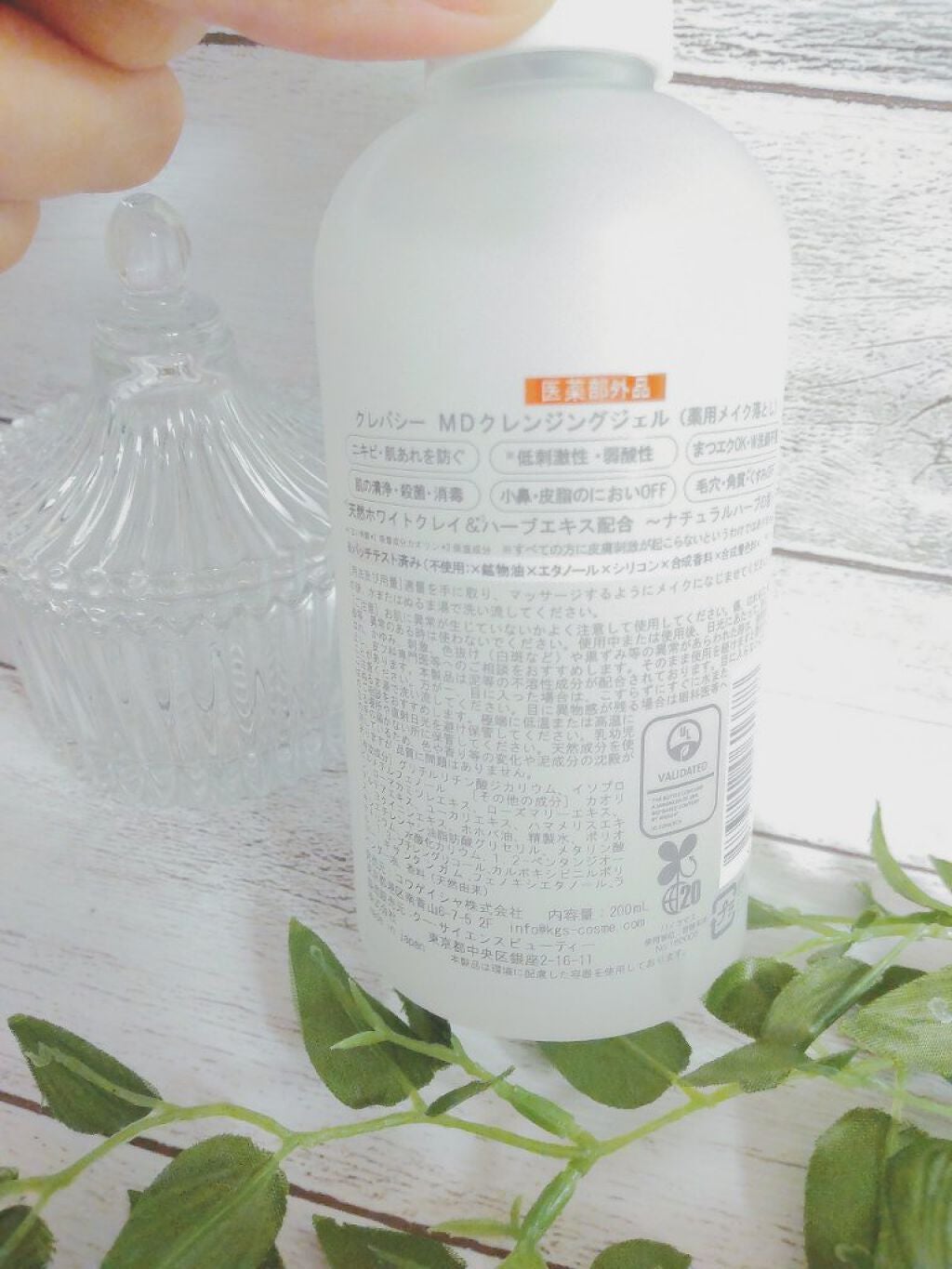 薬用クレンジングジェル/CLAYPATHY/クレンジングジェルを使ったクチコミ(3枚目)