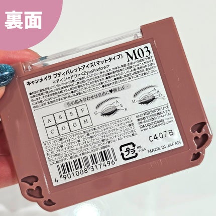 プティパレットアイズ(マットタイプ)/キャンメイク/パウダーアイシャドウを使ったクチコミ(3枚目)
