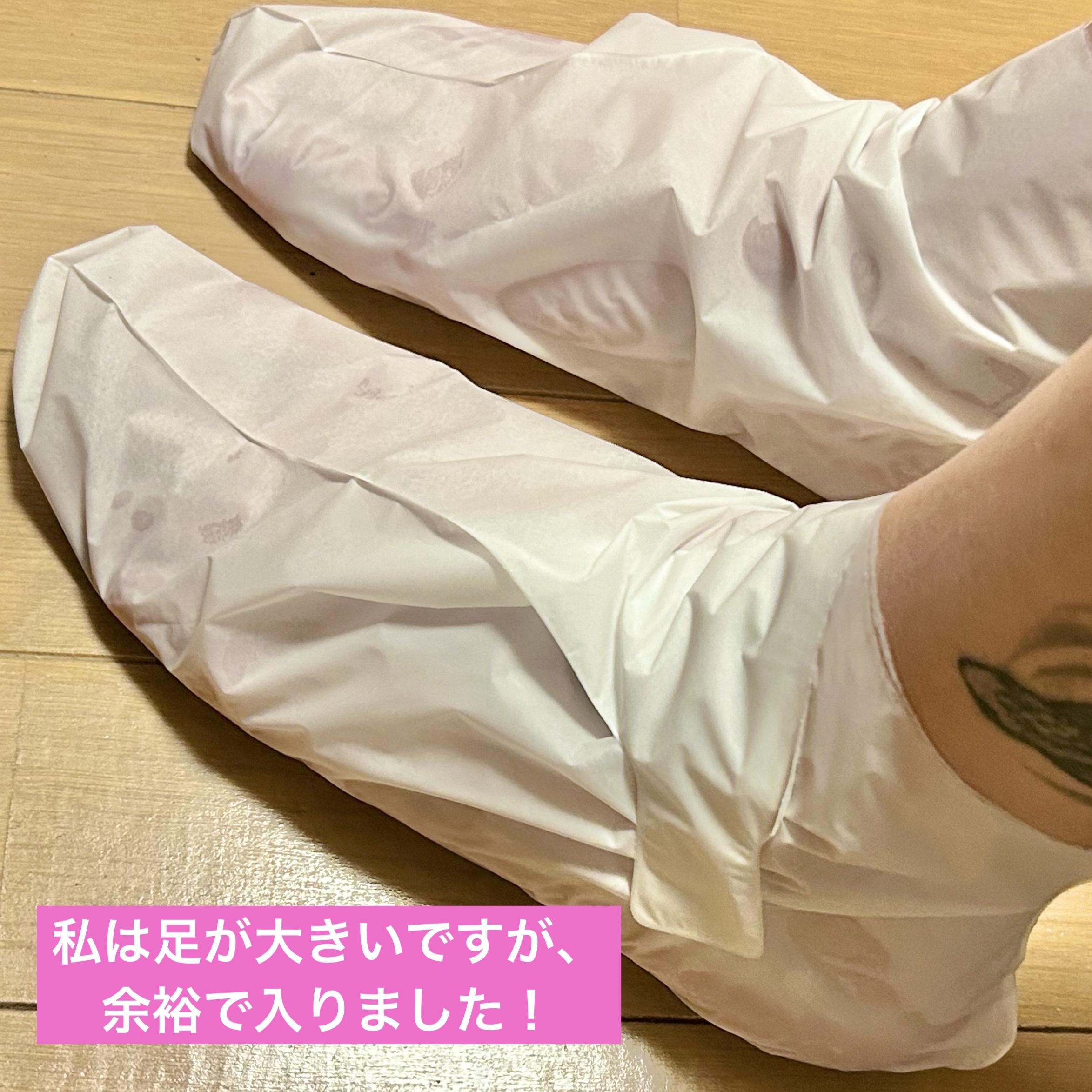 フットマスクパック/DAISO/レッグ・フットケアを使ったクチコミ（2枚目）