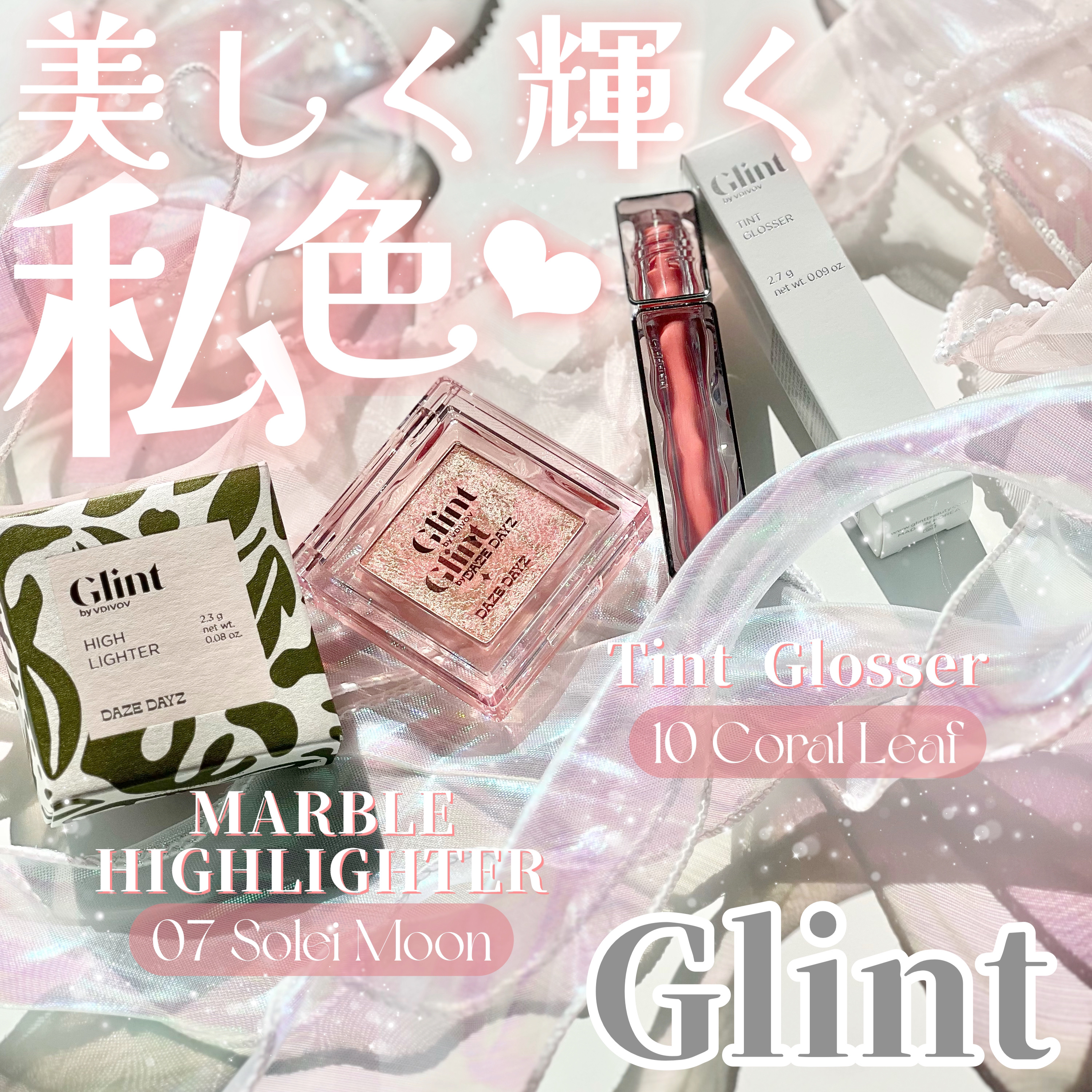 マーブルベイクドハイライター/Glint/パウダーハイライトを使ったクチコミ（1枚目）