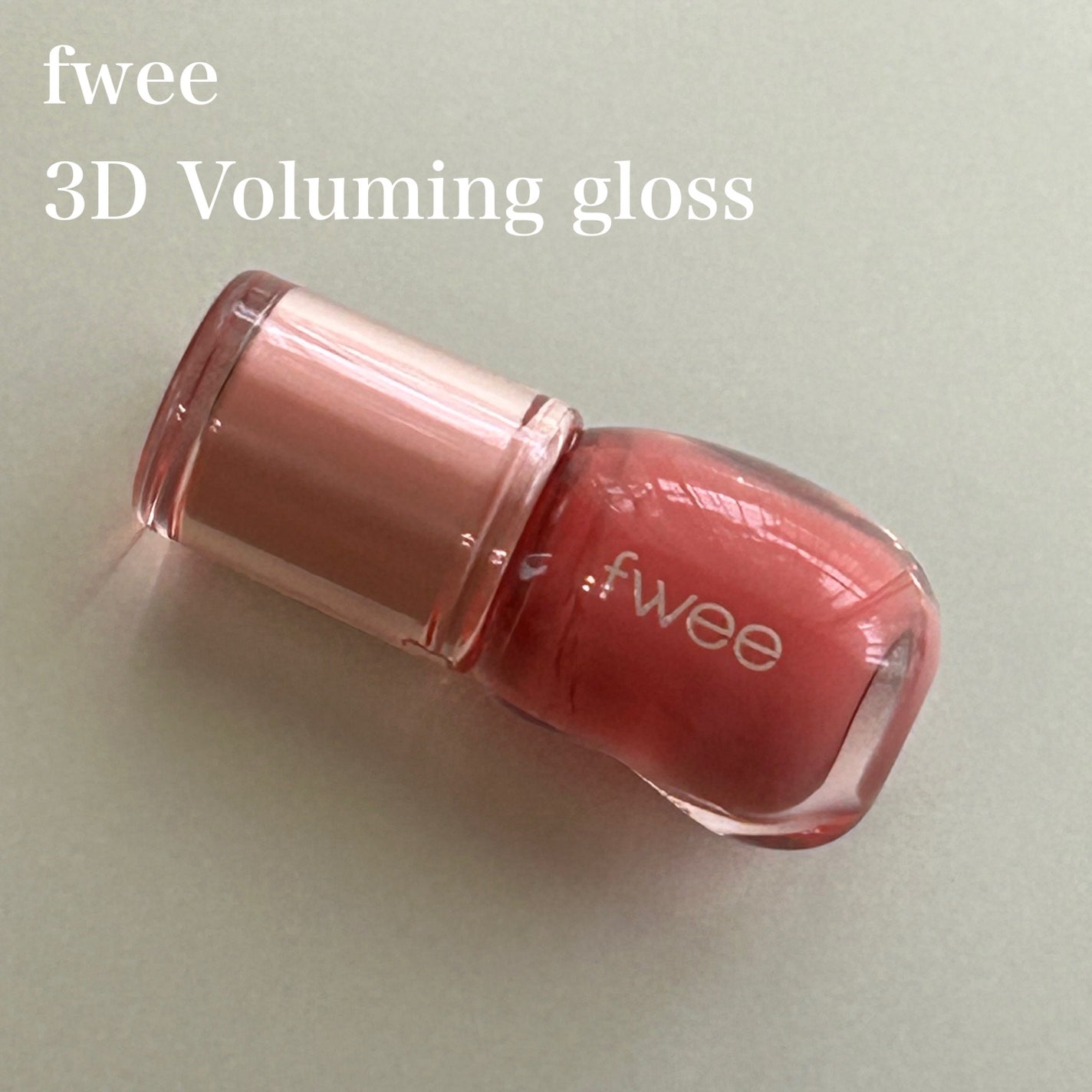 フィー 3Dボリューミンググロス/fwee/リップグロスを使ったクチコミ(1枚目)