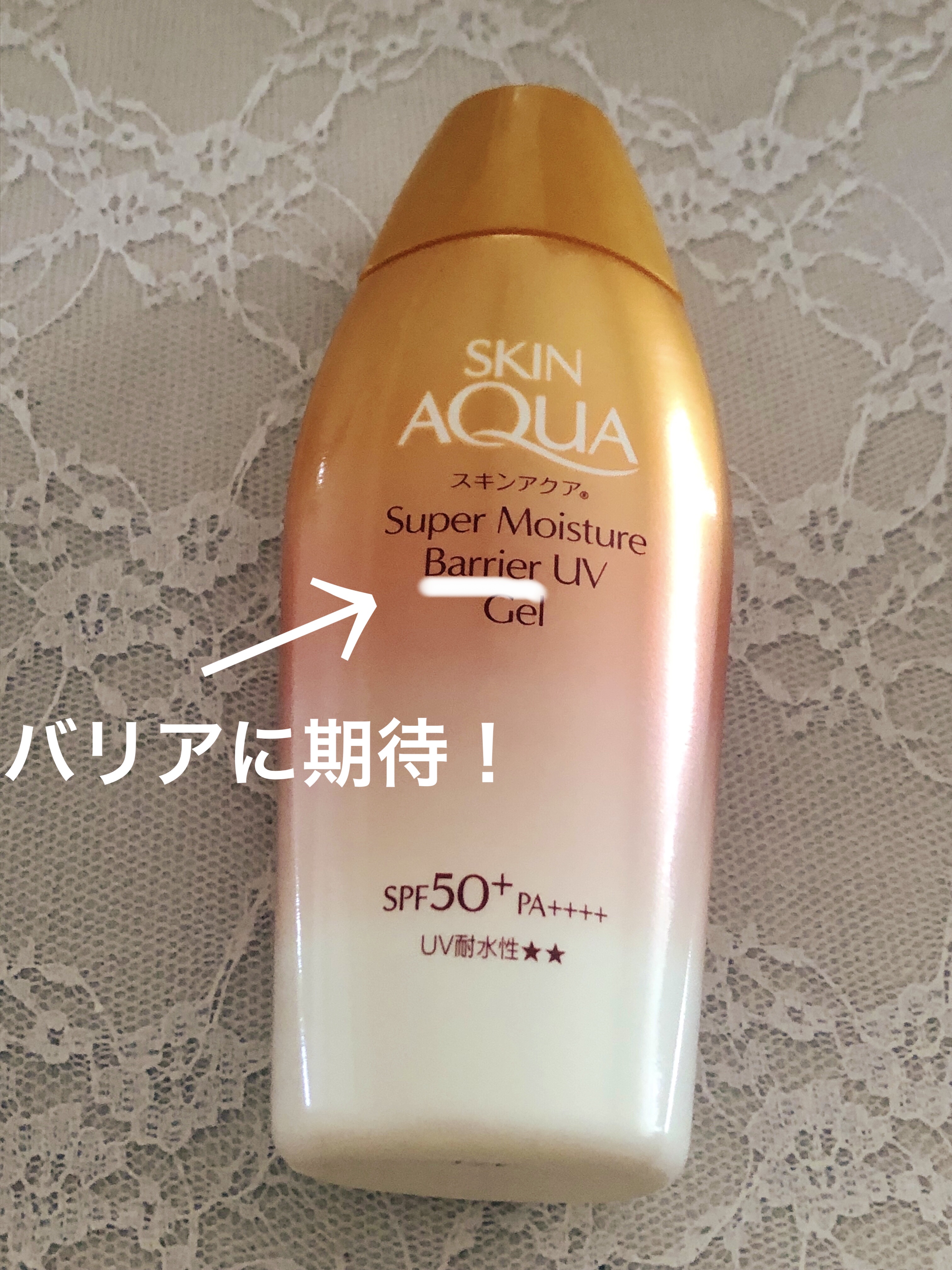 スキンアクア スーパーモイスチャー バリアUVジェル/スキンアクア/日焼け止めジェルを使ったクチコミ（2枚目）