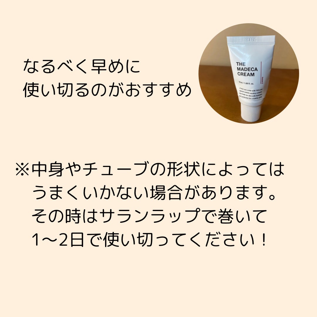 ザマデカクリーム/センテリアン24/フェイスクリームを使ったクチコミ(7枚目)