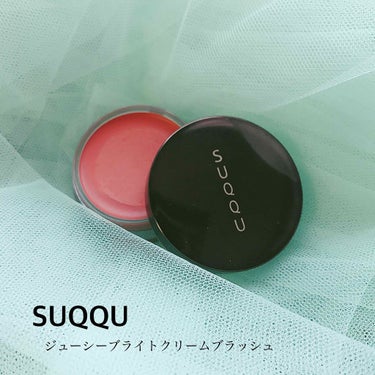 SUQQU ジューシー ブライト クリーム ブラッシュのクチコミ「＊ベースメイクレポ＊



ジューシーブライトクリームブラッシュ
101 珊瑚染 -SANGO.....」（1枚目）