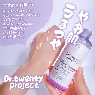 Dr.Twenty Project  リフダーム エイジ トナーのクチコミ「💜🤍💜🤍

Dr.twentyproject @dr.twentyproject_japan .....」（3枚目）