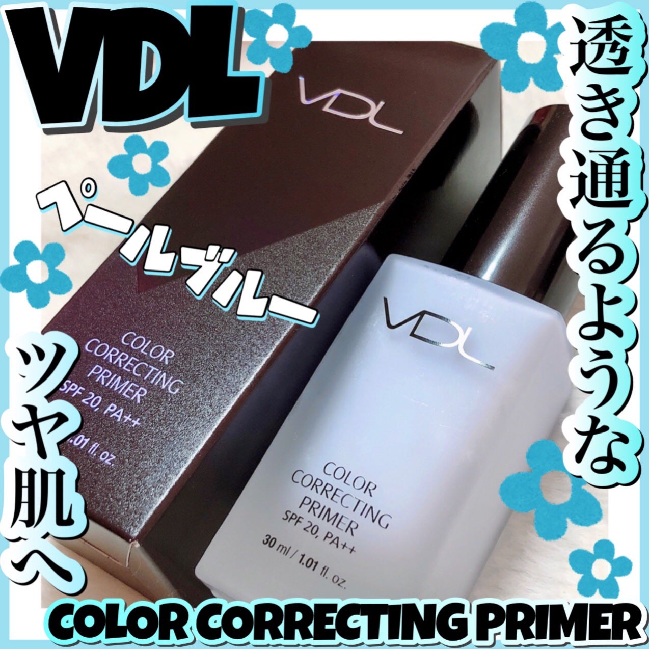 カラーコレクティングプライマー/VDL/化粧下地を使ったクチコミ(1枚目)