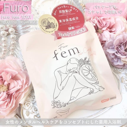 フューロフェム/Furo/無機塩系入浴剤を使ったクチコミ(2枚目)