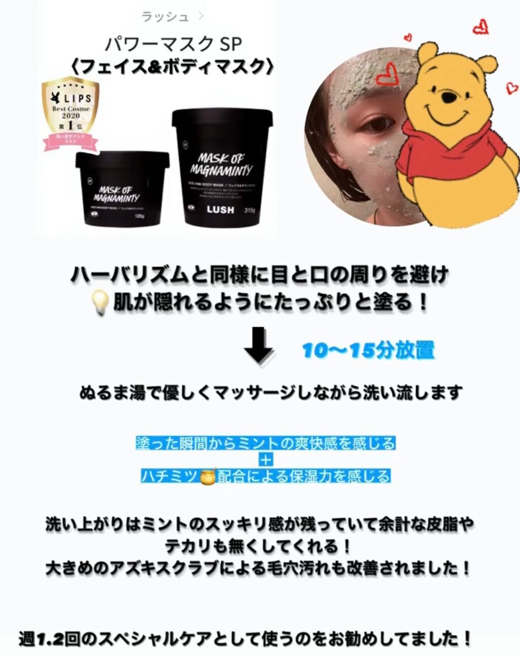 パワーマスク SP/ラッシュ/スクラブ・ゴマージュを使ったクチコミ(3枚目)