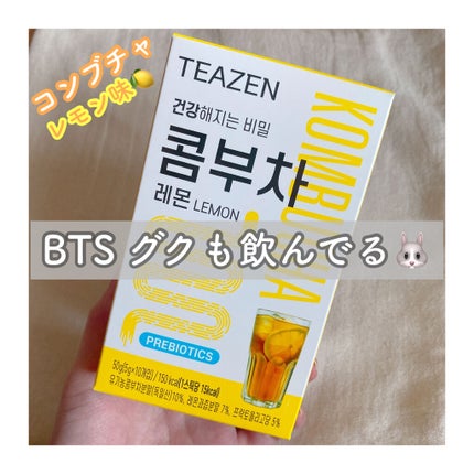 コンブチャ/TEAZEN/コンブチャを使ったクチコミ(1枚目)