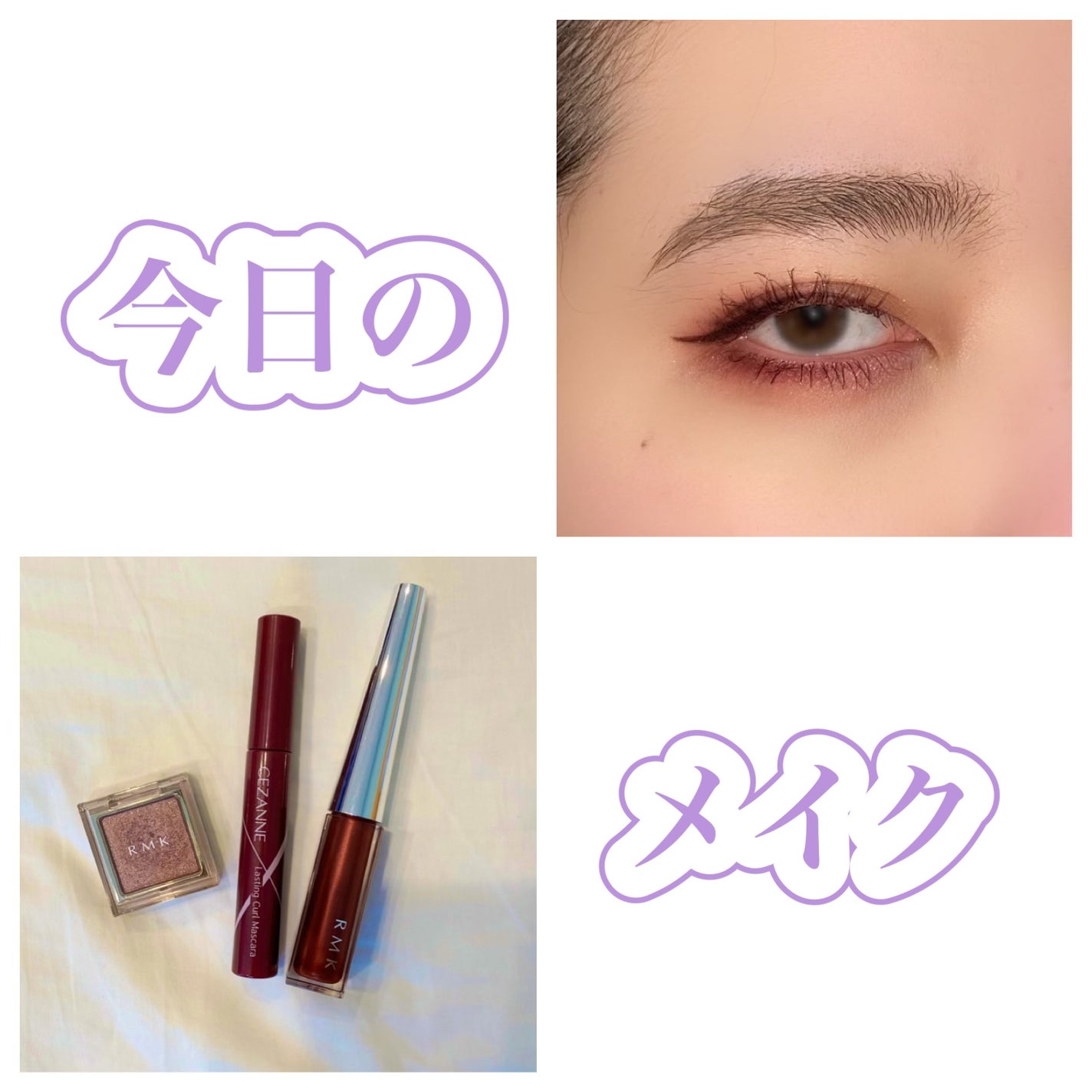 インジーニアス リクイドアイライナー EX/RMK/リキッドアイライナーを使ったクチコミ(1枚目)