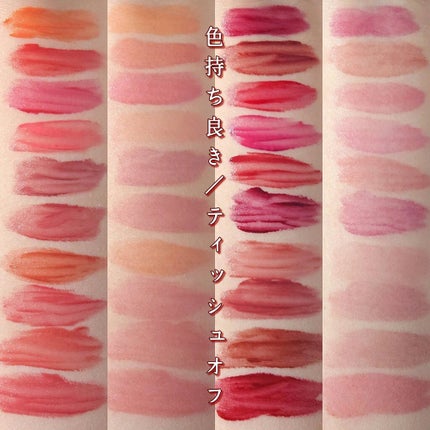 ジューシーラスティングティント/rom&nd/リップティントを使ったクチコミ(3枚目)