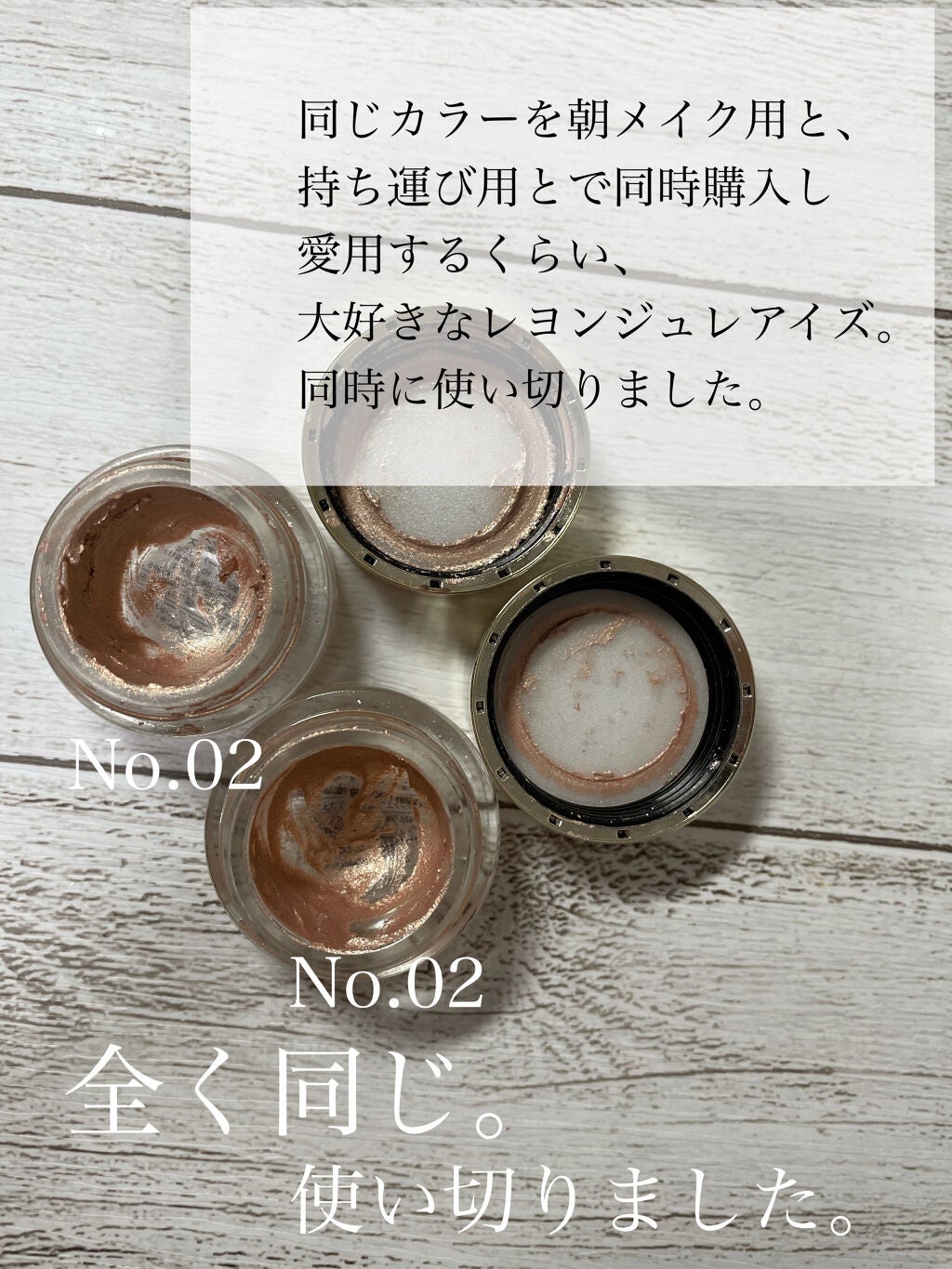 レヨン ジュレアイズ/Elégance/ジェル・クリームアイシャドウを使ったクチコミ(1枚目)