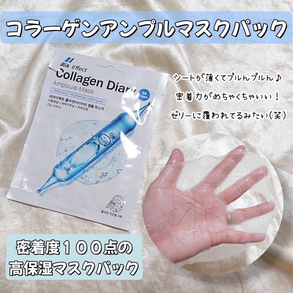 シカ配合 アンプルマスク/BIA Effect/シートマスク・パックを使ったクチコミ（2枚目）