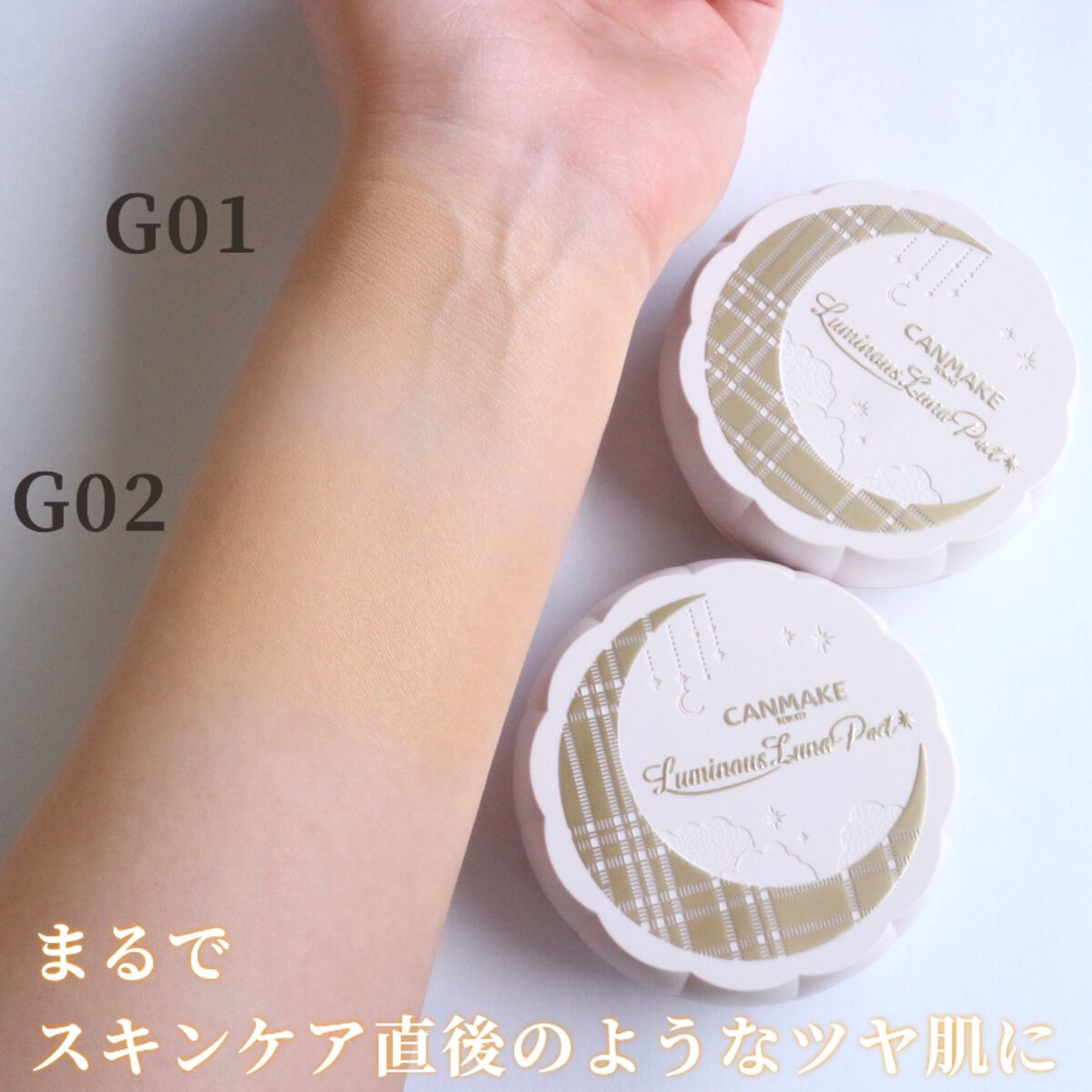 ルミナスルナパクト/キャンメイク/ファンデーションを使ったクチコミ(4枚目)