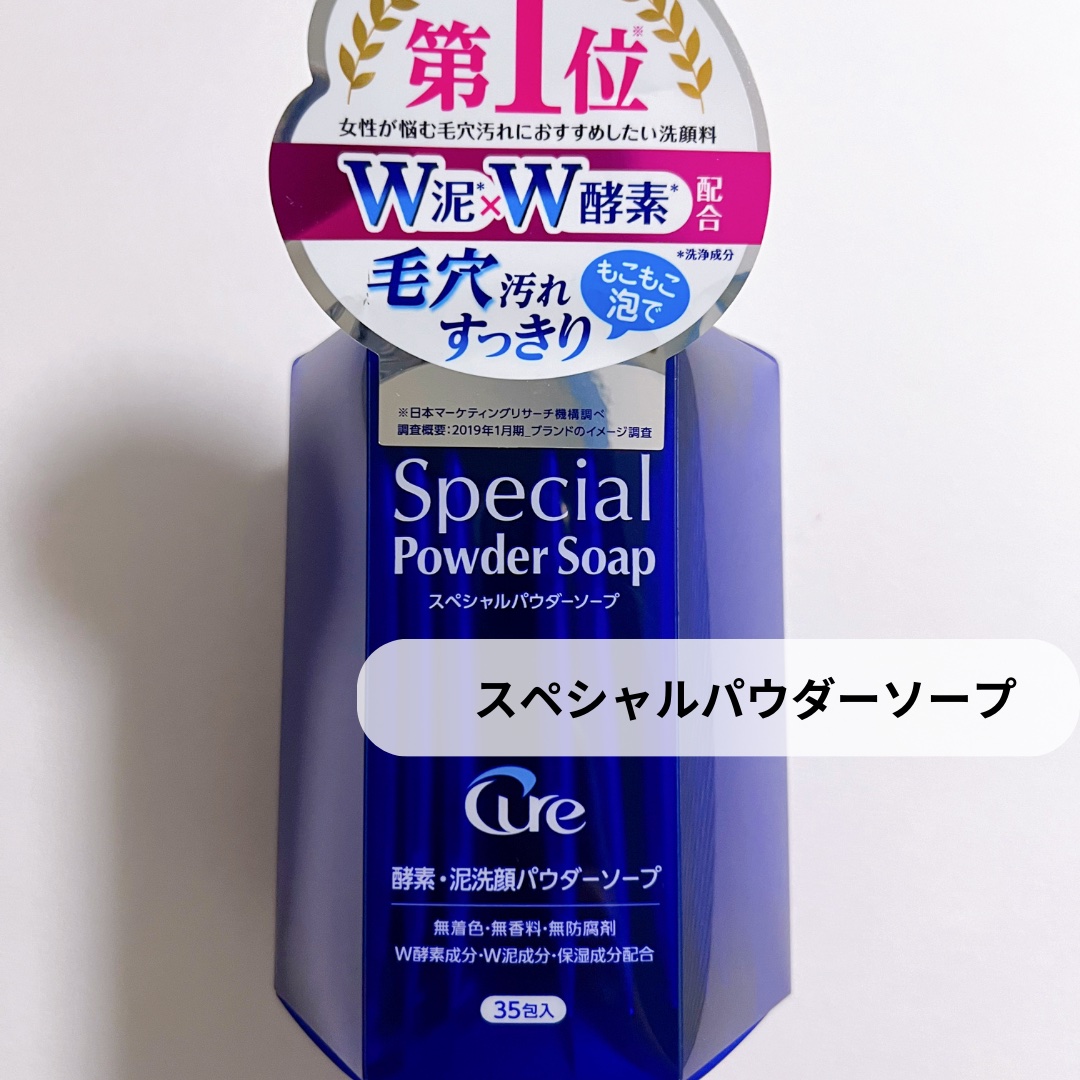 ホワイトクリアジェル/Cure/ピーリングを使ったクチコミ（2枚目）