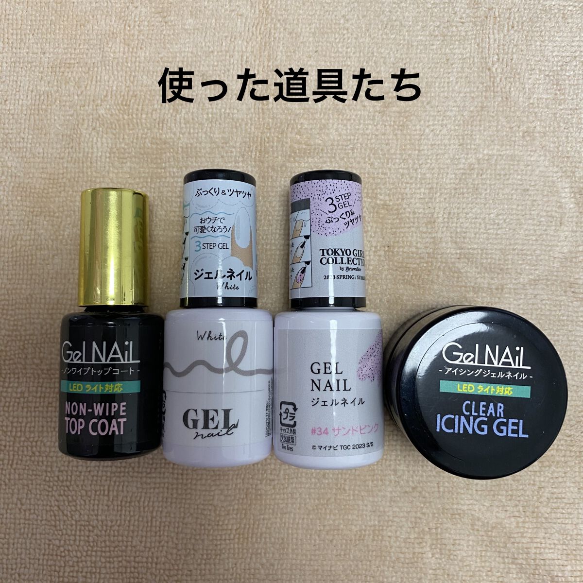 ジェルネイルDA 34 サンドピンク/IDATE/ジェルネイルを使ったクチコミ（2枚目）