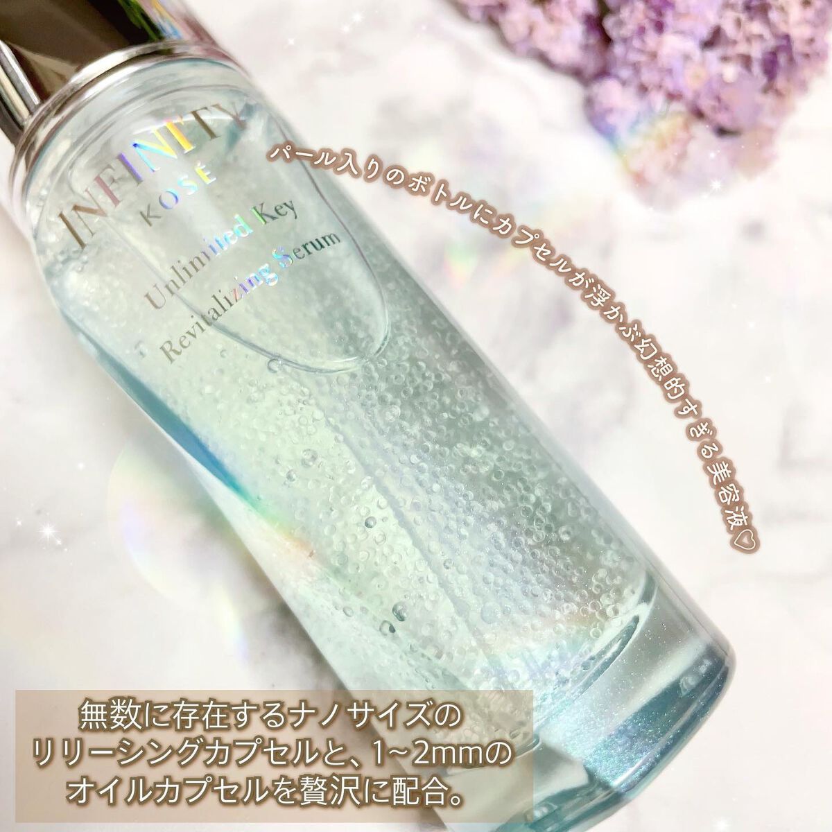 アンリミテッド キー/インフィニティ/美容液を使ったクチコミ（3枚目）