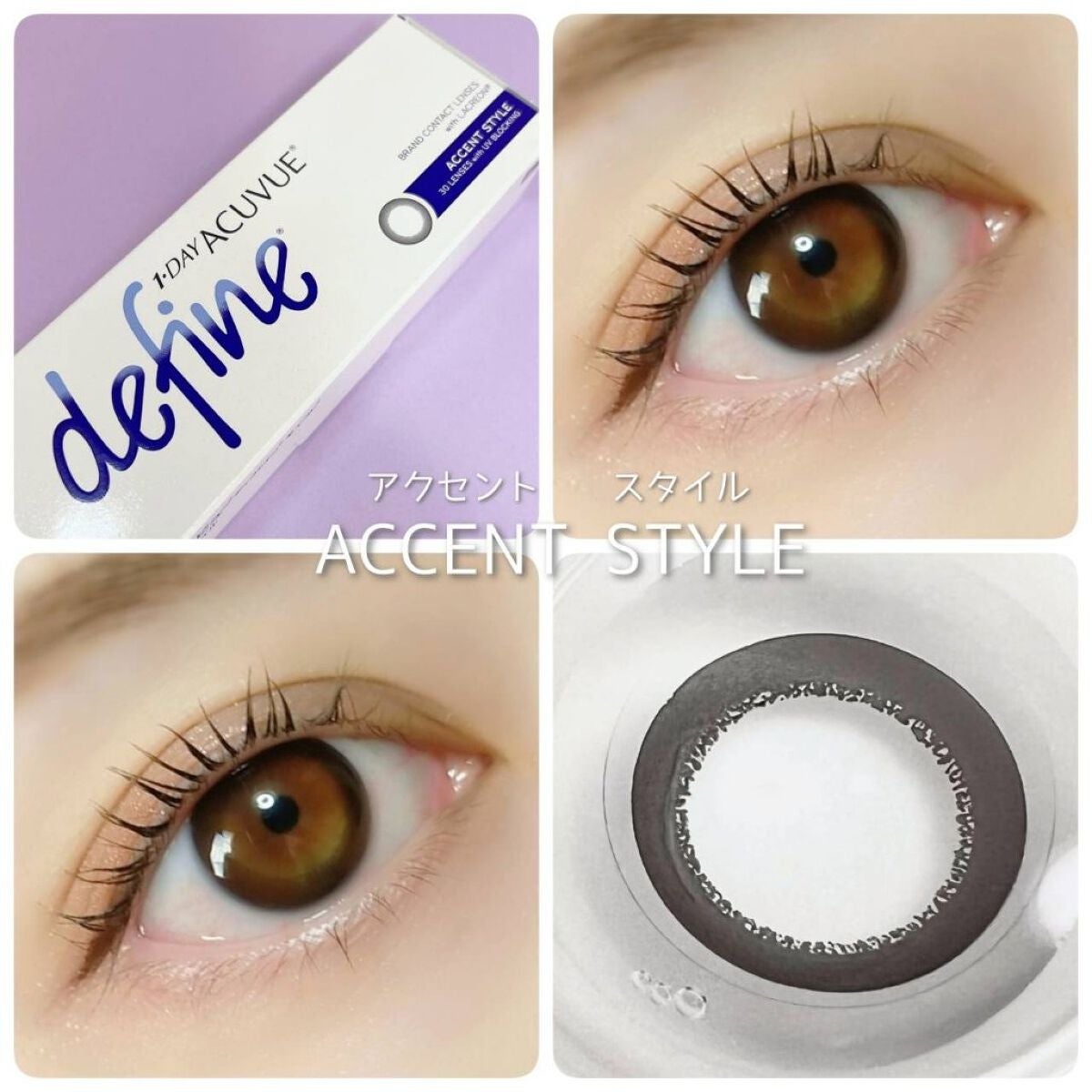 ワンデーアキュビュー®ディファイン®モイスト®/アキュビュー® ディファイン®/ワンデー(1DAY)カラコンを使ったクチコミ(6枚目)