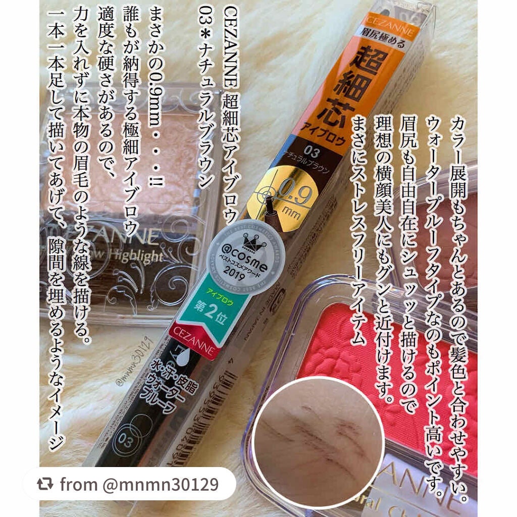 超細芯アイブロウ/CEZANNE/アイブロウペンシルを使ったクチコミ(1枚目)