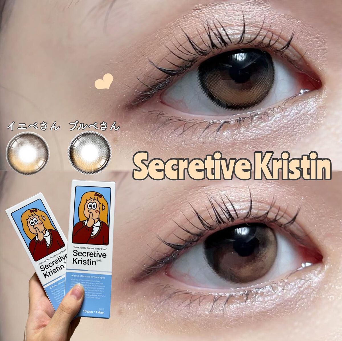 Secretive Kristen/Hapa kristin/カラーコンタクトレンズを使ったクチコミ（1枚目）