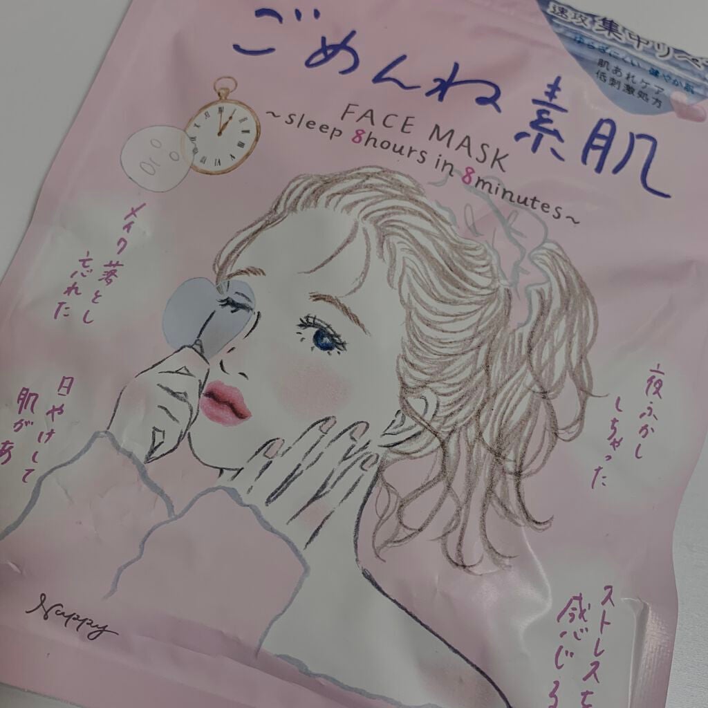 ごめんね素肌マスク/クリアターン/シートマスク・パックを使ったクチコミ(1枚目)