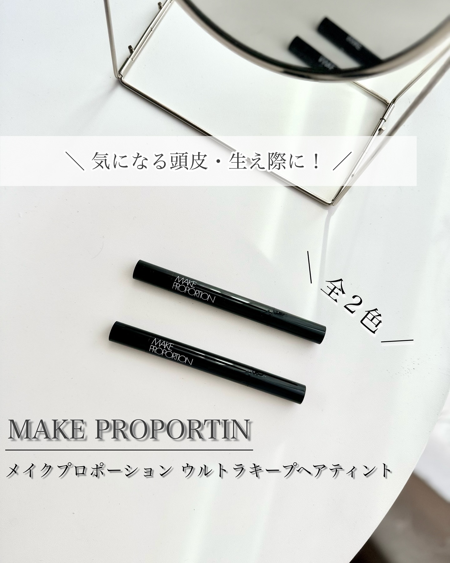 ウルトラキープヘアティント ダークブラウン/メイクプロポーション/ヘアカラーを使ったクチコミ（1枚目）