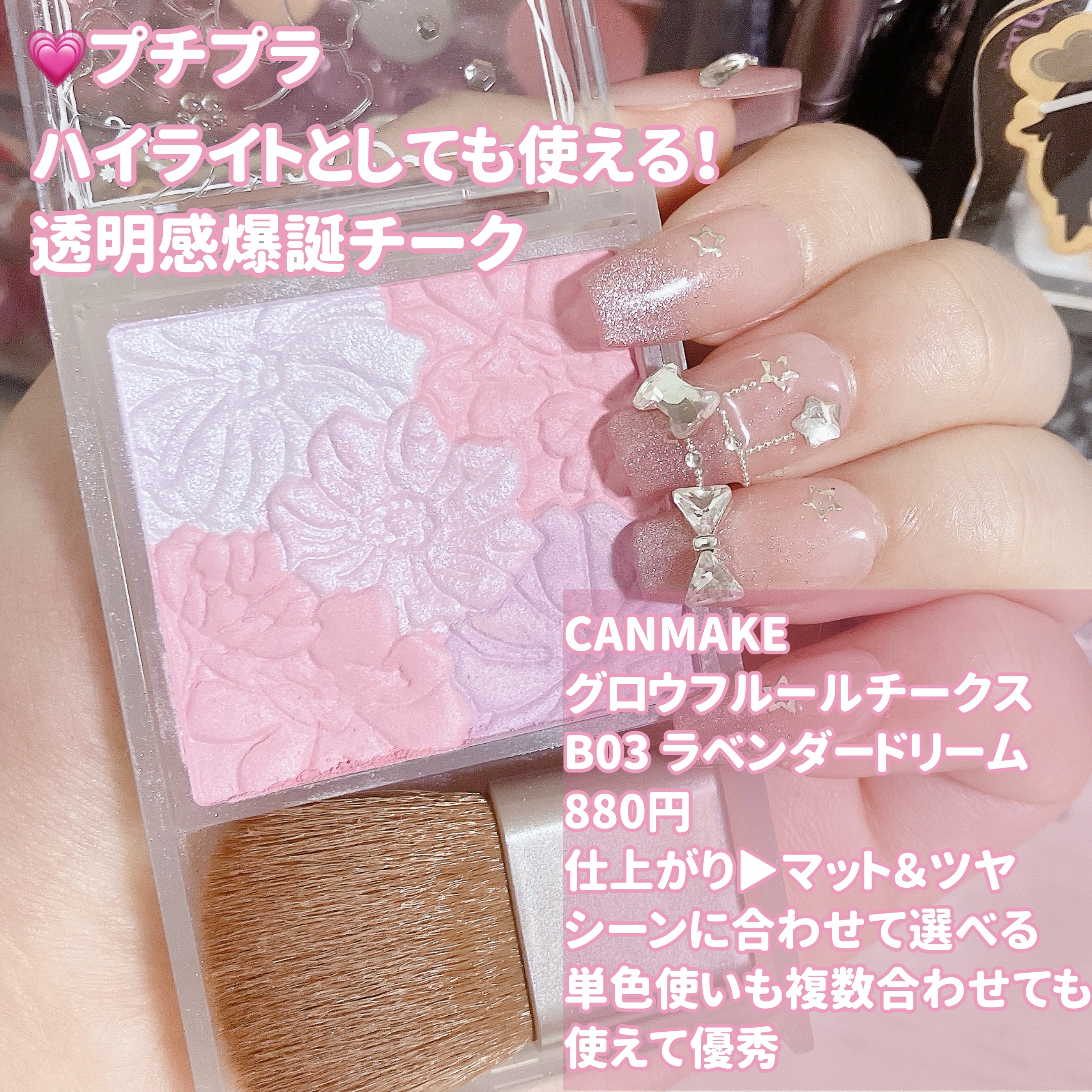 グロウフルールチークス（ブレンドタイプ）/キャンメイク/パウダーチークを使ったクチコミ（3枚目）