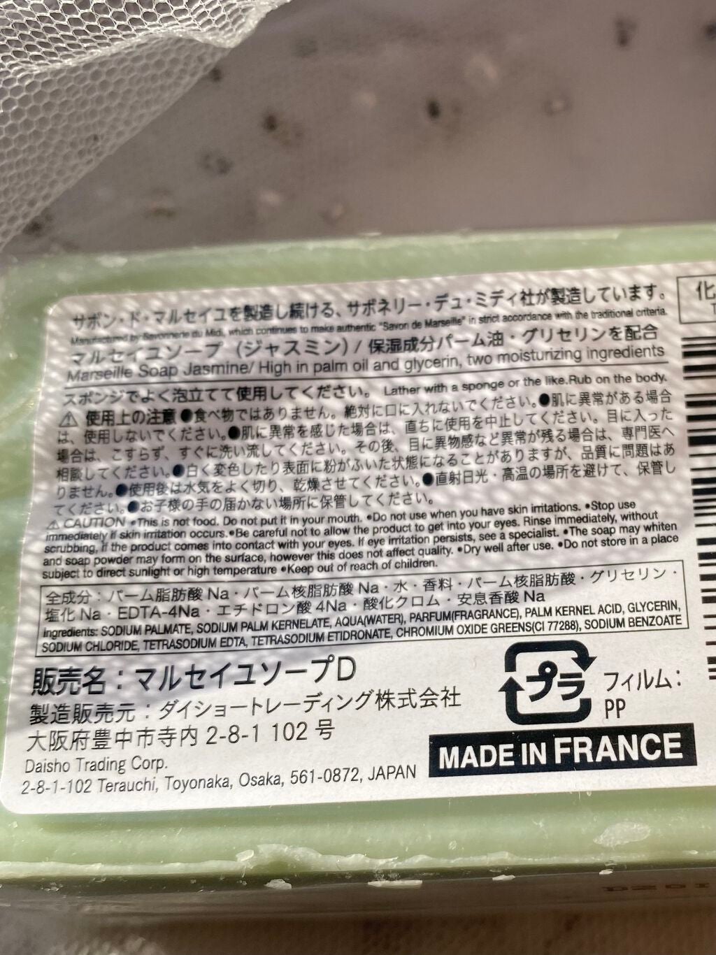 サンタマルシェ ディープクレンジング/サンタマルシェ/クレンジングジェルを使ったクチコミ(2枚目)