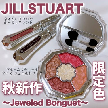 ジルスチュアート　ブルームクチュール アイズ　ジュエルドブーケ/JILL STUART/アイシャドウパレットを使ったクチコミ（1枚目）