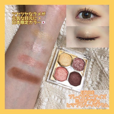 ゆちゃん on LIPS 「ETUDEで夏っぽビタミンカラー☀️🌻💛🧡.#etude#プレ..」（5枚目）