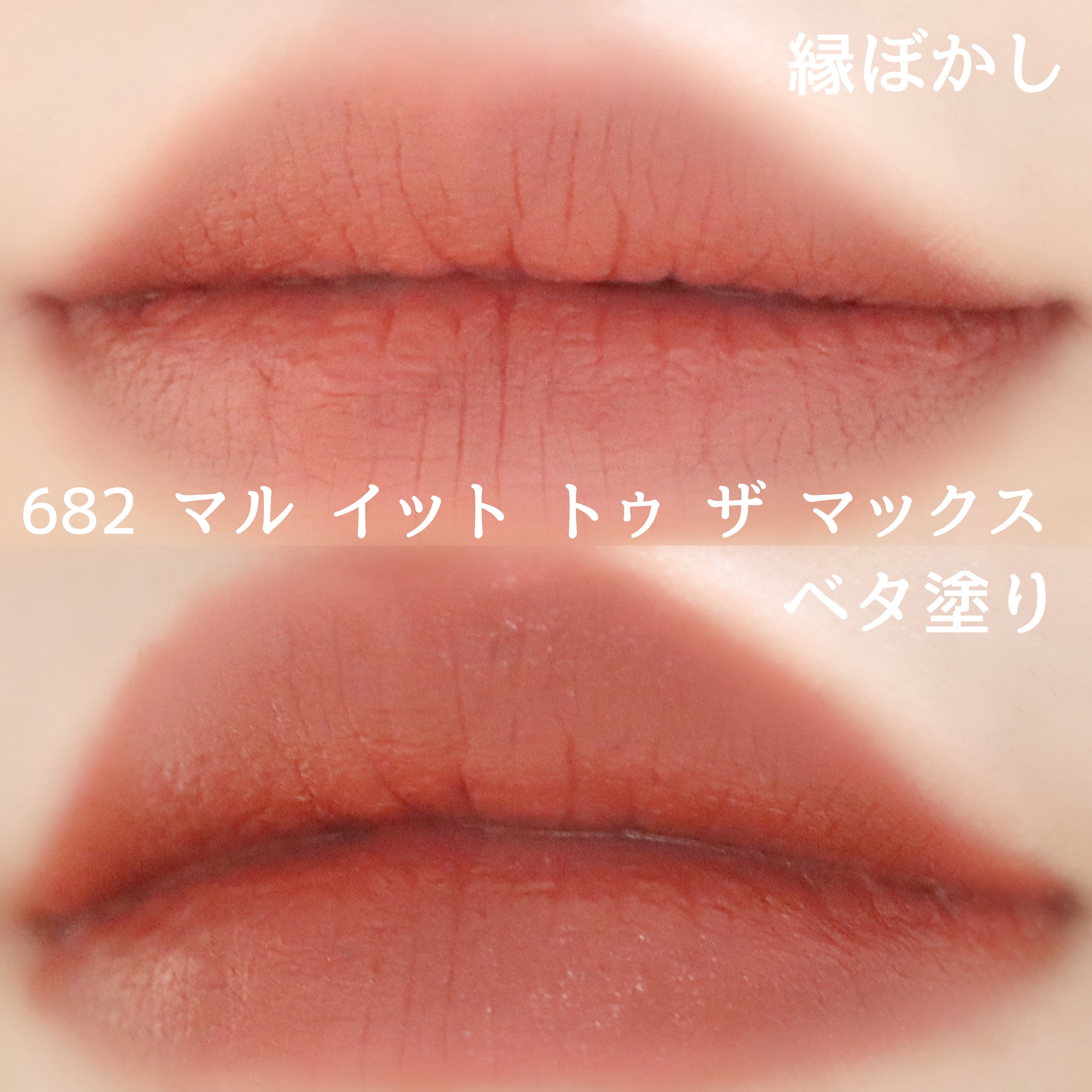 マキシマル シルキー マット リップスティック/M・A・C/口紅を使ったクチコミ（3枚目）