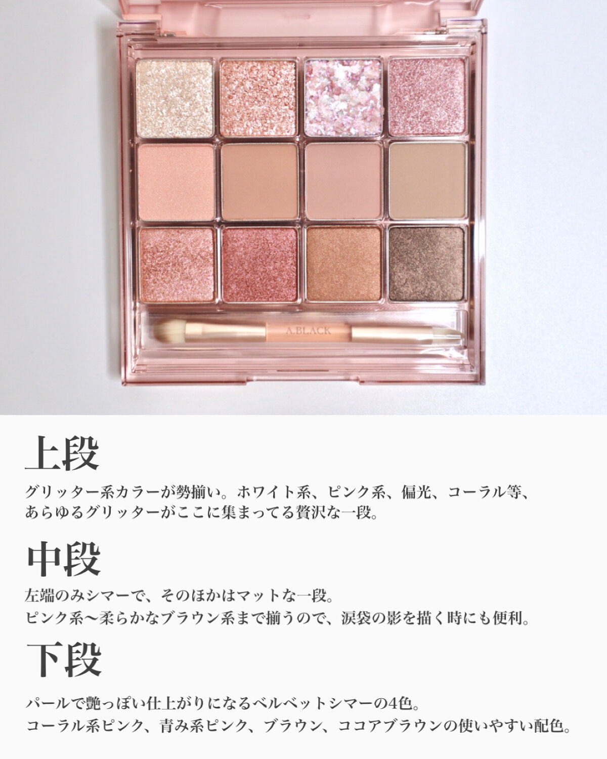 グラムチェンジマルチパレット 08 プリーズピンク/A.BLACK/マルチパレットを使ったクチコミ（2枚目）