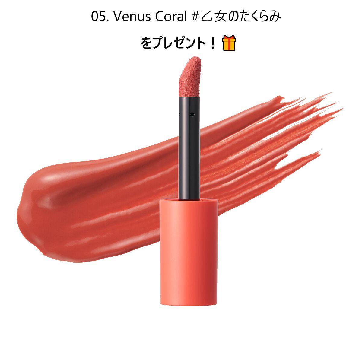 くちびる、垢抜ける LIPSで大人気なCYQ CUPID LIP（キューピッドリップ）をプレゼント！（1枚目）