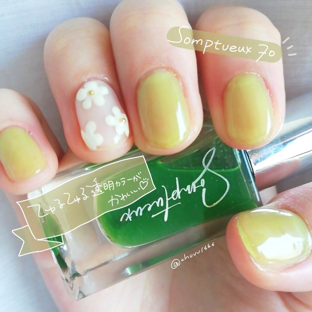 21年夏新作マニキュア Somptueux ソンプチュー ネイルポリッシュ Daisoの口コミ 超優秀 100均で買えるおすすめマニキュア てゅるてゅるピスタチ By つくだに 普通肌 代前半 Lips