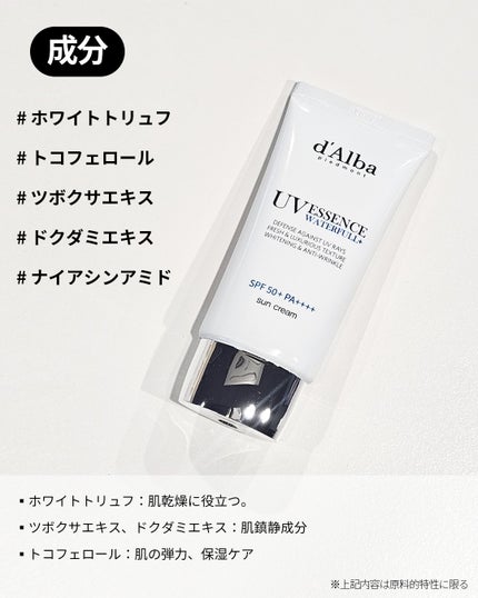 ダルバ ウォータフル エッセンス サンクリーム/ダルバ/日焼け止めクリームを使ったクチコミ(6枚目)