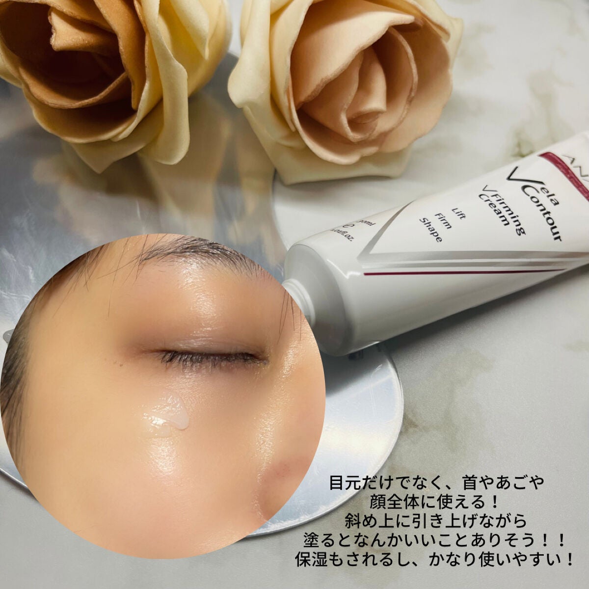 ベラコントゥアーフォーミングクリーム/ANACIS/フェイスクリームを使ったクチコミ(3枚目)