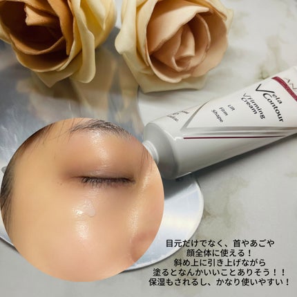 ベラコントゥアーフォーミングクリーム/ANACIS/フェイスクリームを使ったクチコミ(3枚目)