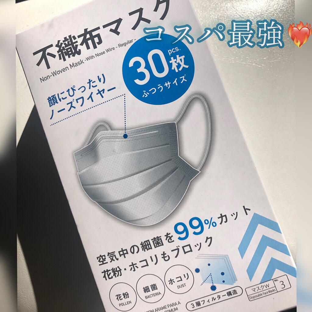 不織布マスク/DAISO/マスクを使ったクチコミ（1枚目）